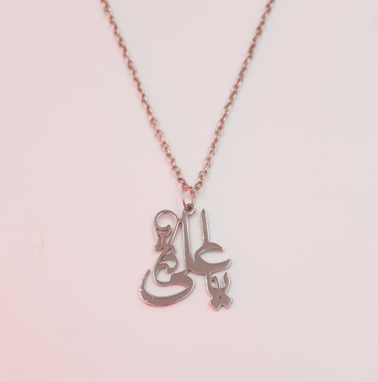 Ya Ali Pendant