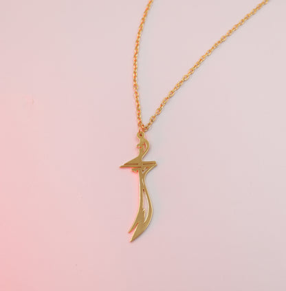 Sword Pendant