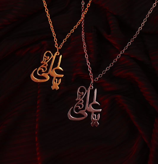 Ya Ali Pendant