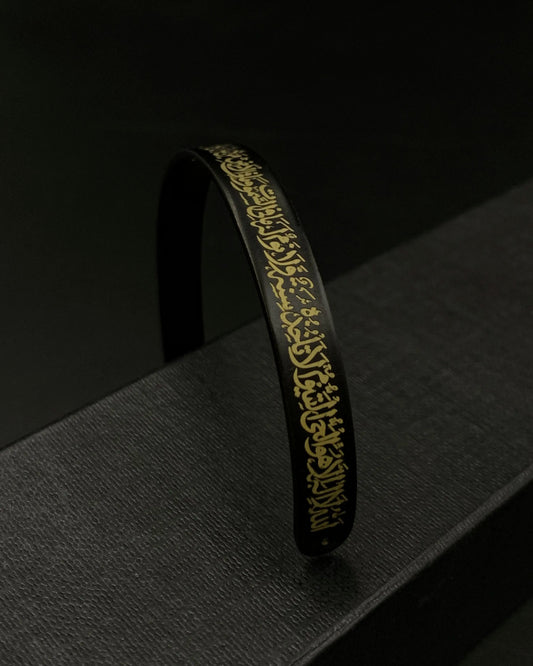 AYAT-UL-KURSI CUFF