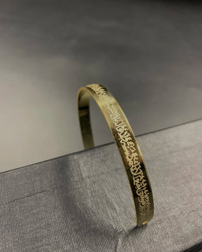 AYAT-UL-KURSI CUFF