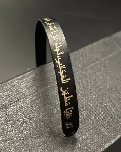 Naad-e-Ali Cuff