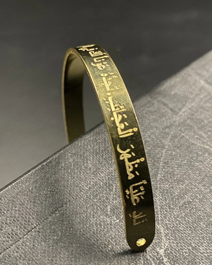 Naad-e-Ali Cuff