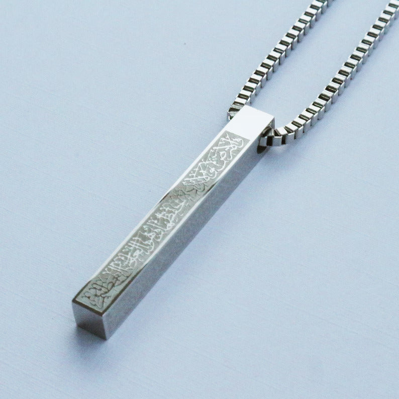 Ayat ul Kursi Bar Necklace