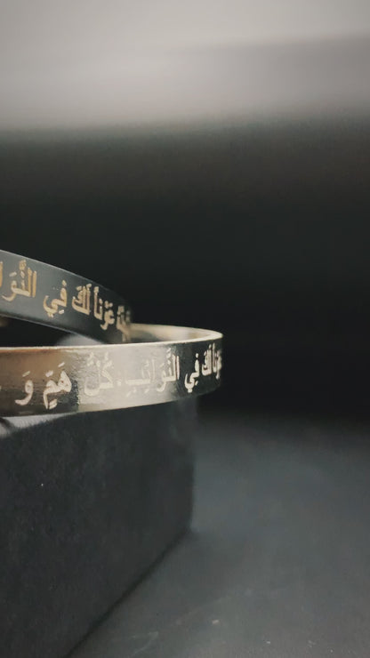 Naad-e-Ali Cuff